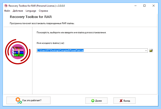 Восстановление архива rar Как вернуть архив WinRAR Восстановление архива rar Как вернуть архив WinRAR