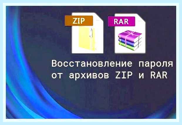 Восстановление архива zip () Восстановление архива zip