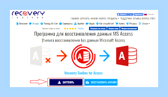 Восстановление базы данных access () Восстановление базы данных access