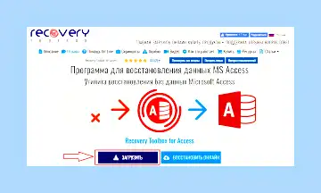 Восстановление базы данных access () Восстановление базы данных access