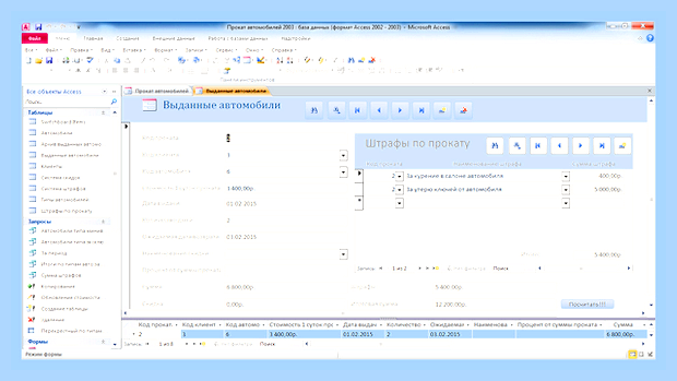 Восстановление базы данных access () Восстановление базы данных access