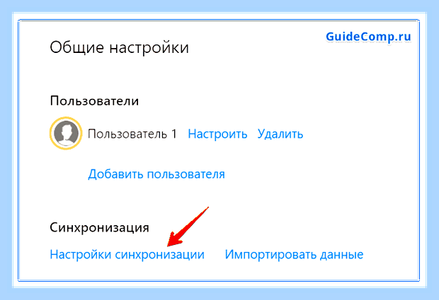 Восстановление браузера яндекс