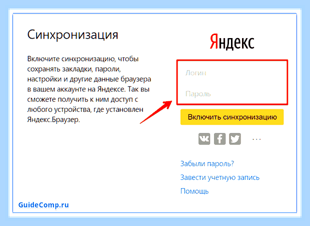 Восстановление браузера яндекс