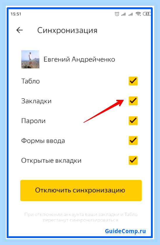 Восстановление браузера яндекс