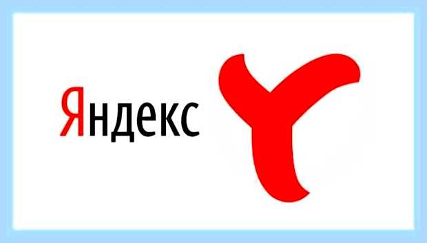 Восстановление браузера яндекс