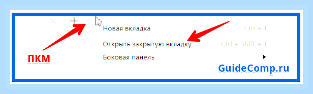 Восстановление браузера яндекс