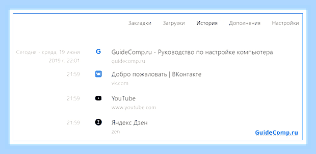 Восстановление браузера яндекс