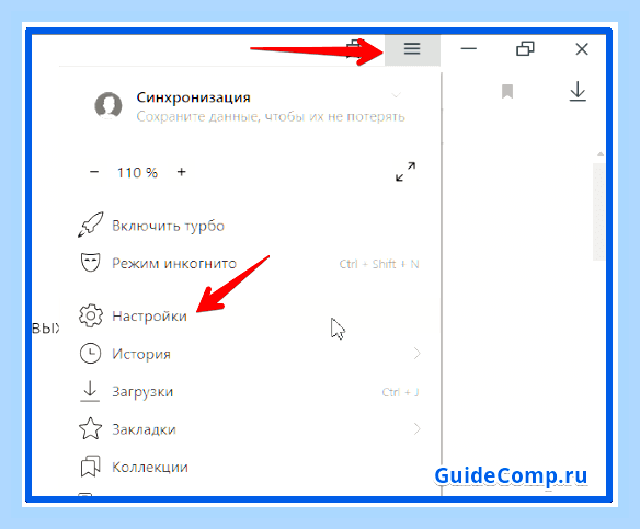 Восстановление браузера яндекс