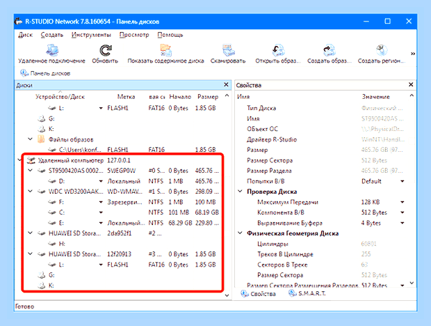 Восстановление данных r studio () Восстановление данных r studio