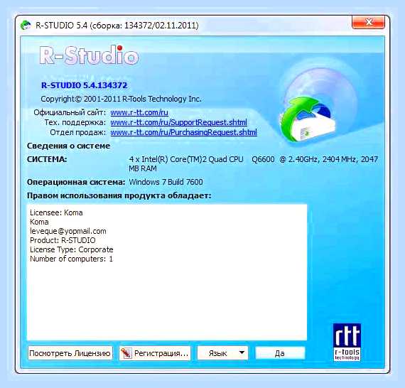 Восстановление данных r studio () Восстановление данных r studio