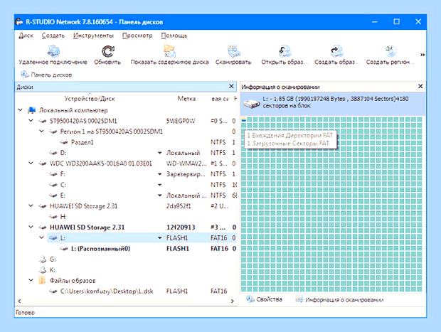 Восстановление данных r studio () Восстановление данных r studio
