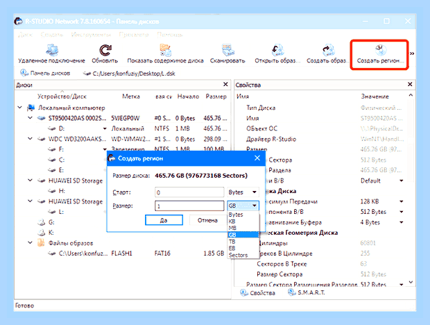 Восстановление данных r studio () Восстановление данных r studio