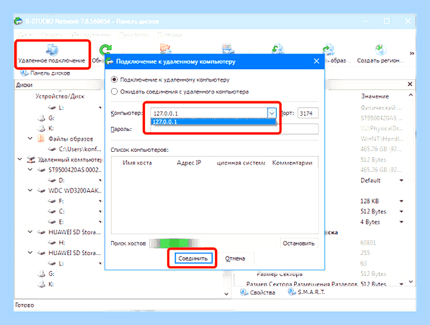 Восстановление данных r studio () Восстановление данных r studio