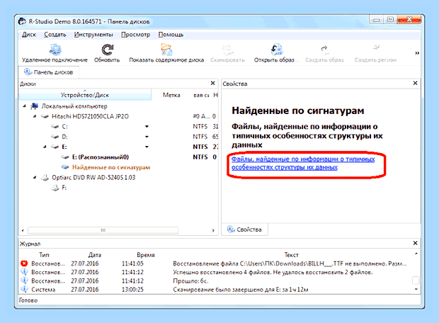 Восстановление данных с помощью r studio () Восстановление данных с помощью r studio