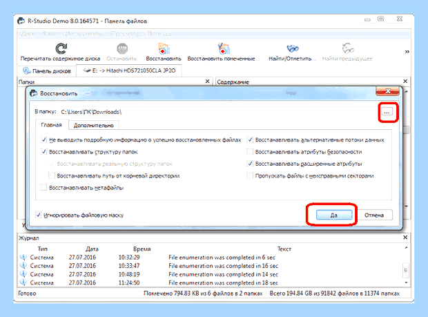 Восстановление данных с помощью r studio () Восстановление данных с помощью r studio