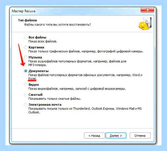 Восстановление excel файла