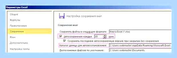 Восстановление excel файла