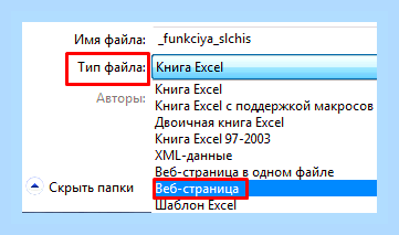 Восстановление excel файла