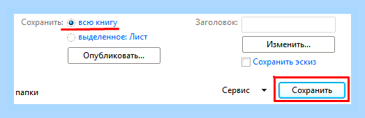 Восстановление excel файла