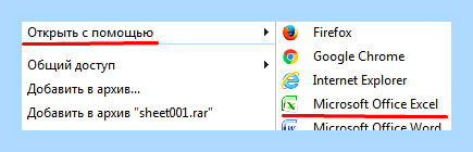 Восстановление excel файла