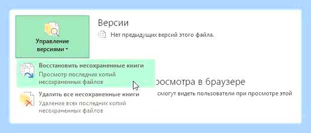 Восстановление excel файла