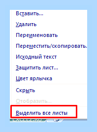 Восстановление excel файла
