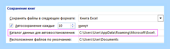 Восстановление excel файла