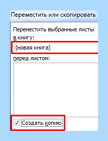 Восстановление excel файла