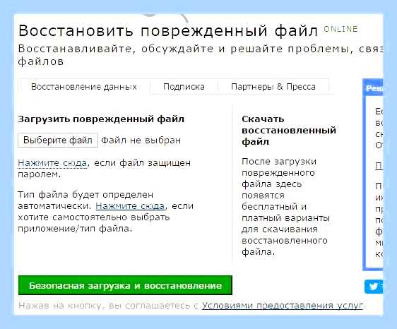 Восстановление excel файла