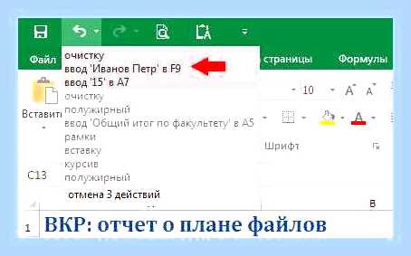 Восстановление excel файла