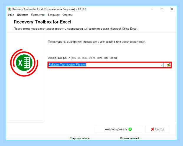 Восстановление excel онлайн