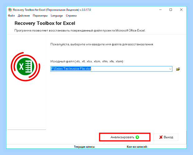Восстановление excel онлайн