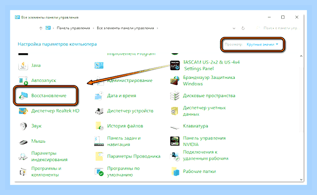 Восстановление гугл хром