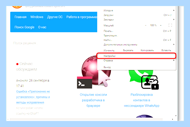 Восстановление гугл хром