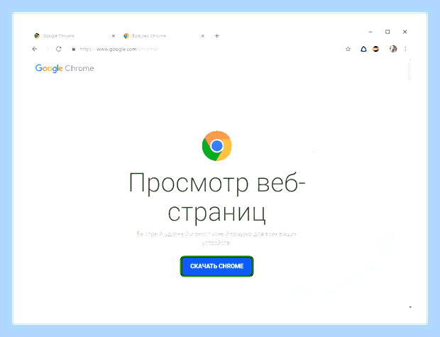 Восстановление гугл хром