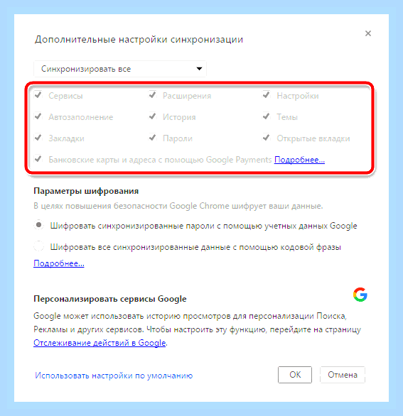 Восстановление гугл хром
