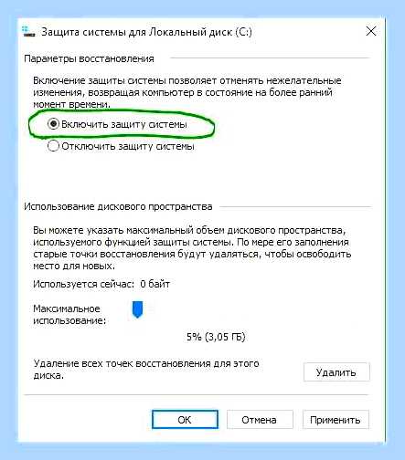 Восстановление компьютера до предыдущего состояния () Восстановление компьютера до предыдущего состояния