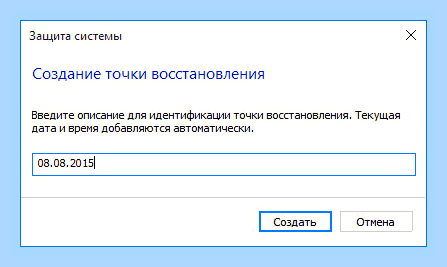Восстановление компьютера до предыдущего состояния () Восстановление компьютера до предыдущего состояния