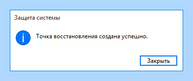 Восстановление компьютера до предыдущего состояния () Восстановление компьютера до предыдущего состояния