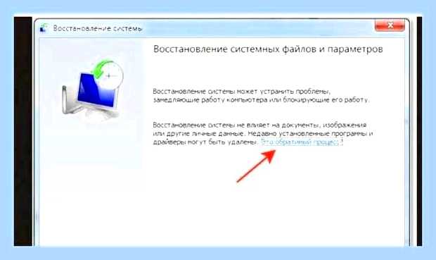 Восстановление компьютера до предыдущего состояния () Восстановление компьютера до предыдущего состояния
