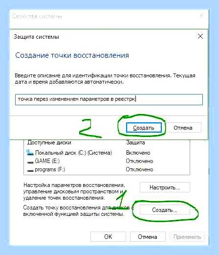 Восстановление компьютера до предыдущего состояния () Восстановление компьютера до предыдущего состояния