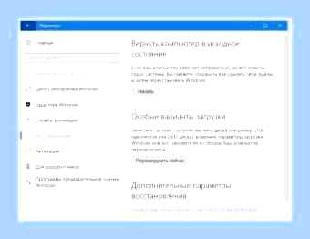 Восстановление компьютера до предыдущего состояния () Восстановление компьютера до предыдущего состояния