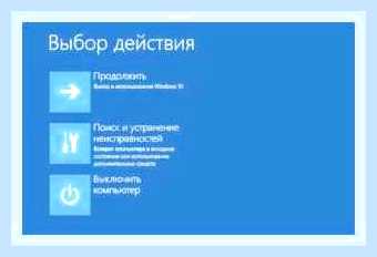 Восстановление компьютера до предыдущего состояния () Восстановление компьютера до предыдущего состояния