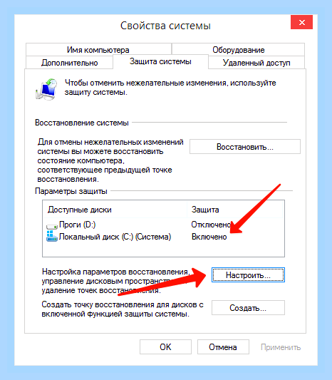 Восстановление компьютера до предыдущего состояния () Восстановление компьютера до предыдущего состояния