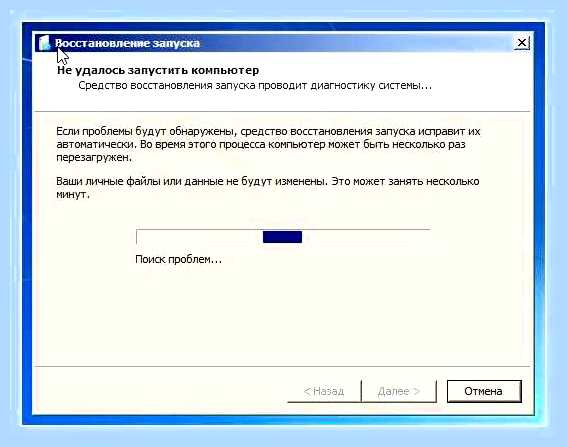 Восстановление mbr windows 7 через командную строку