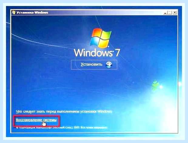 Восстановление mbr windows 7 через командную строку