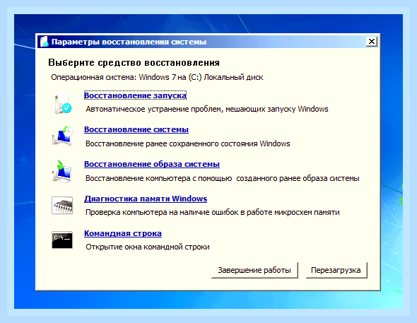Восстановление mbr windows 7 через командную строку