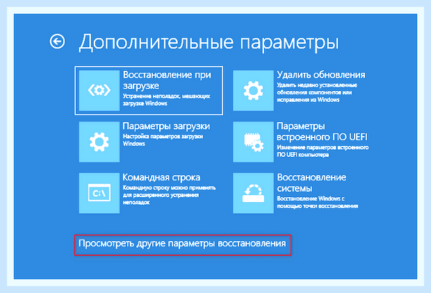 Восстановление образа системы что это
