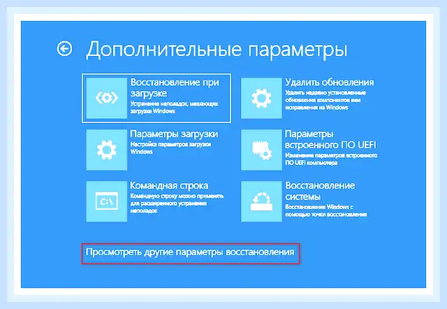 Восстановление образа системы что это