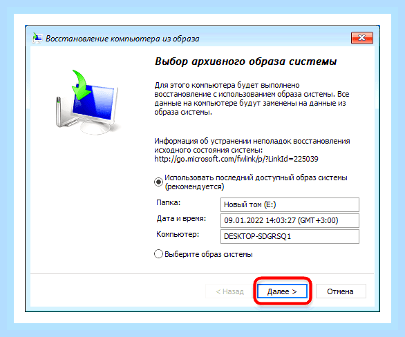 Восстановление образа системы что это